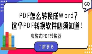 word转pdf免费软件