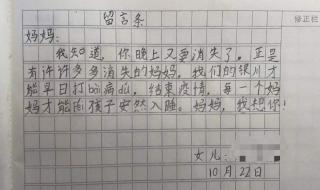 留言条格式怎么写